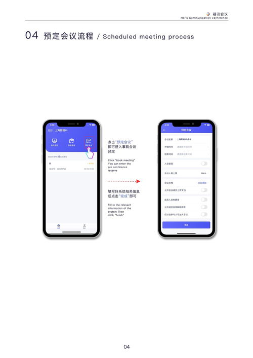 福讯即时通讯产品使用手册 核心功能、优势对比与最佳实践